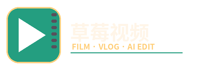 草莓视频